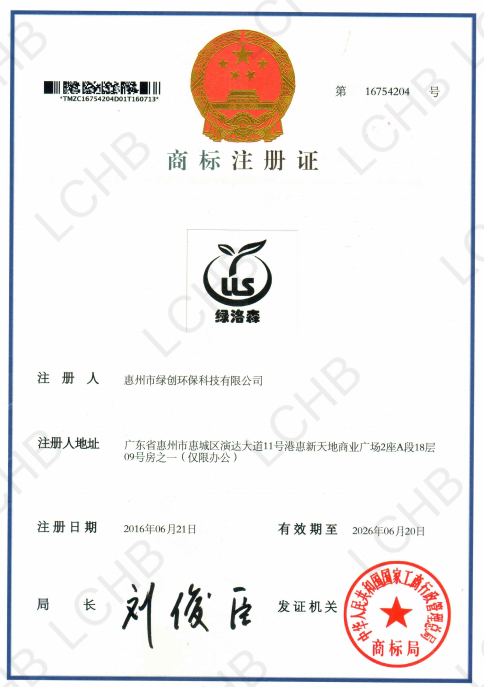 商标注册证(水印）.png